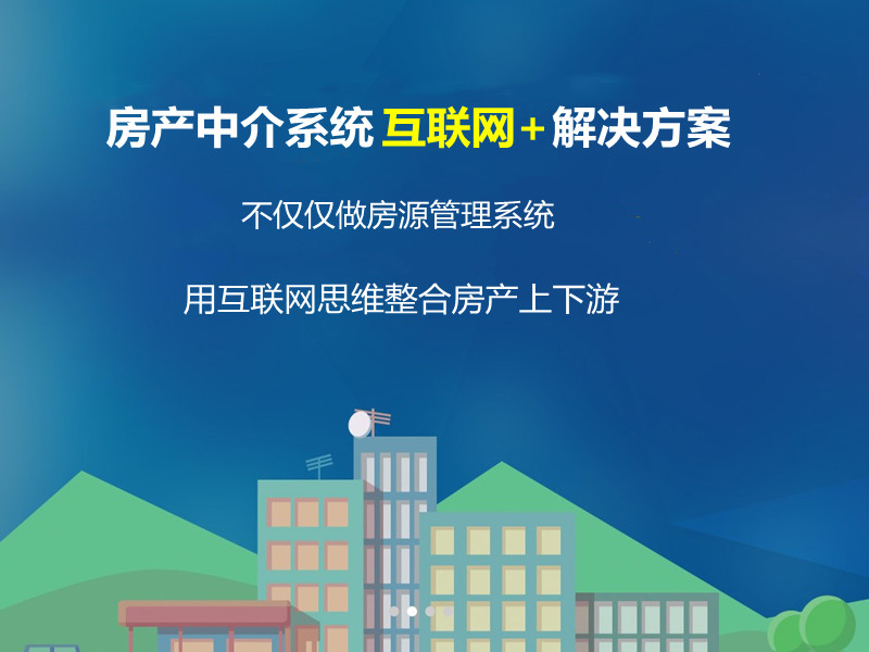 房产中介管理获客小程序系统