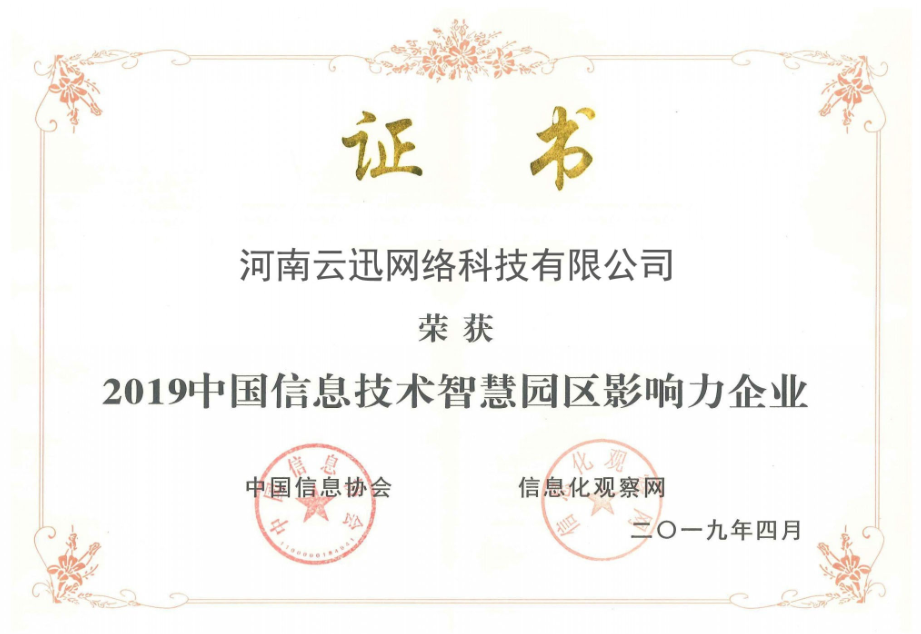 ISO9001证书中文